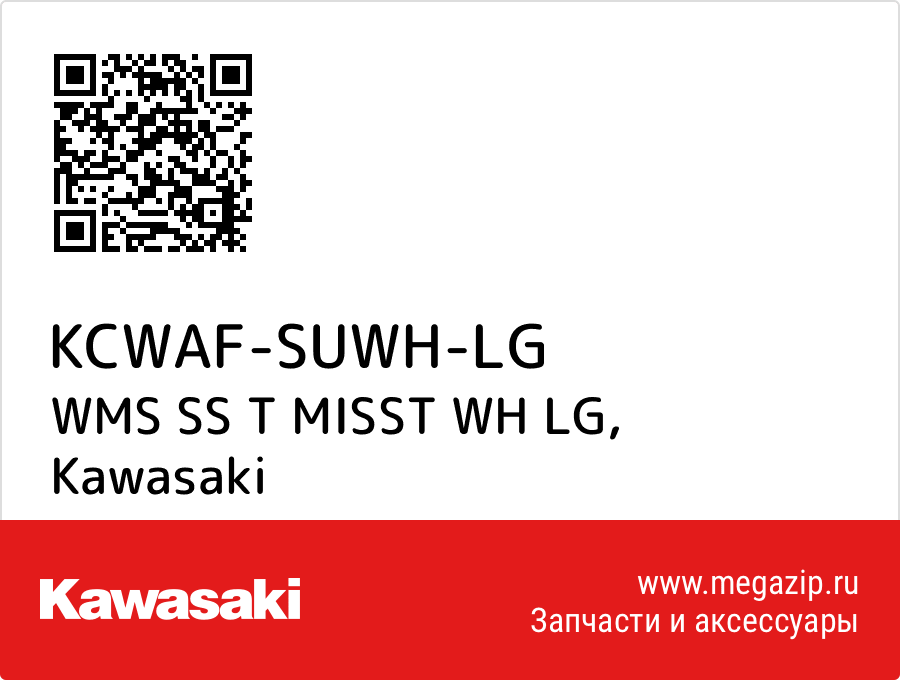 

WMS SS T MISST WH LG Kawasaki KCWAF-SUWH-LG