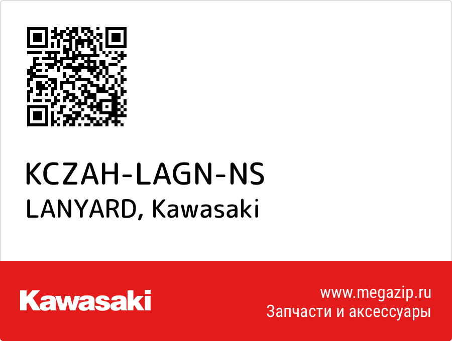 

LANYARD Kawasaki KCZAH-LAGN-NS