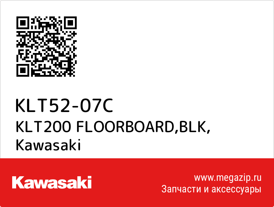 

KLT200 FLOORBOARD,BLK Kawasaki KLT52-07C