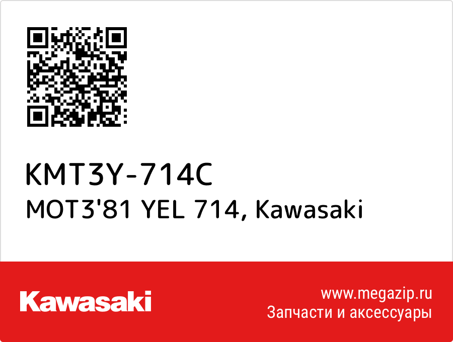 

MOT3'81 YEL 714 Kawasaki KMT3Y-714C