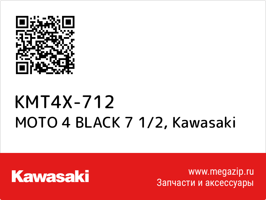 

MOTO 4 BLACK 7 1/2 Kawasaki KMT4X-712