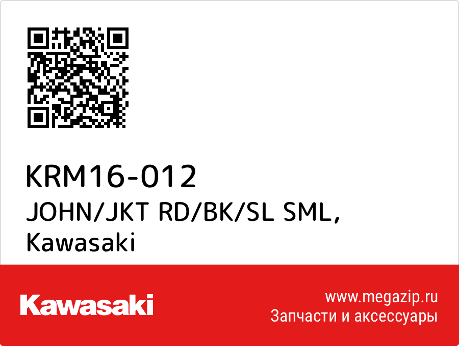 

JOHN/JKT RD/BK/SL SML Kawasaki KRM16-012