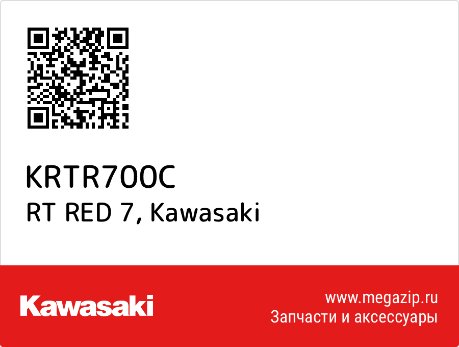 

RT RED 7 Kawasaki KRTR700C