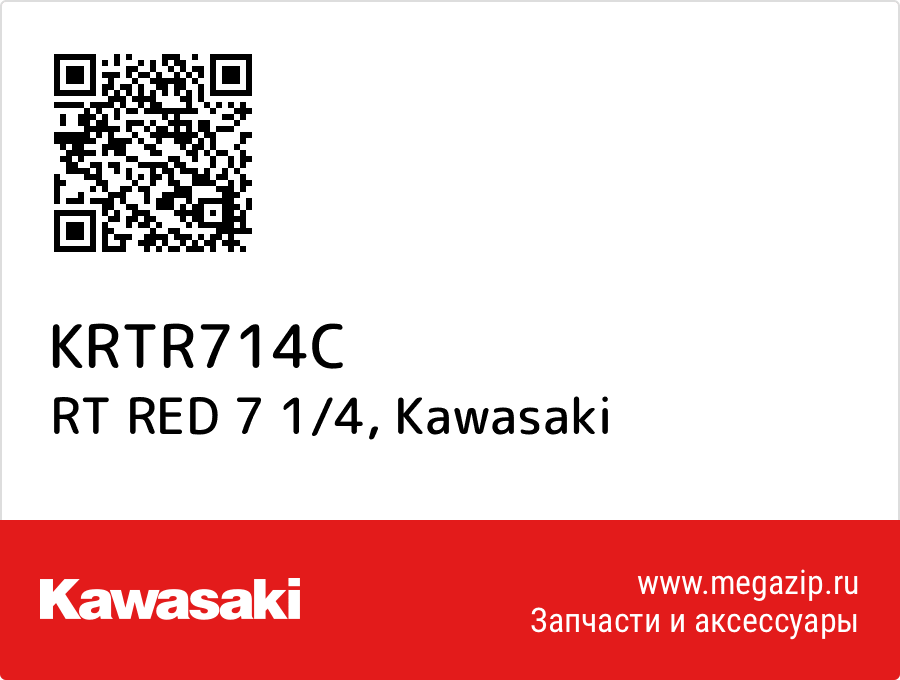 

RT RED 7 1/4 Kawasaki KRTR714C
