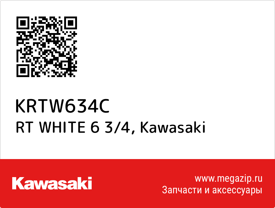 

RT WHITE 6 3/4 Kawasaki KRTW634C