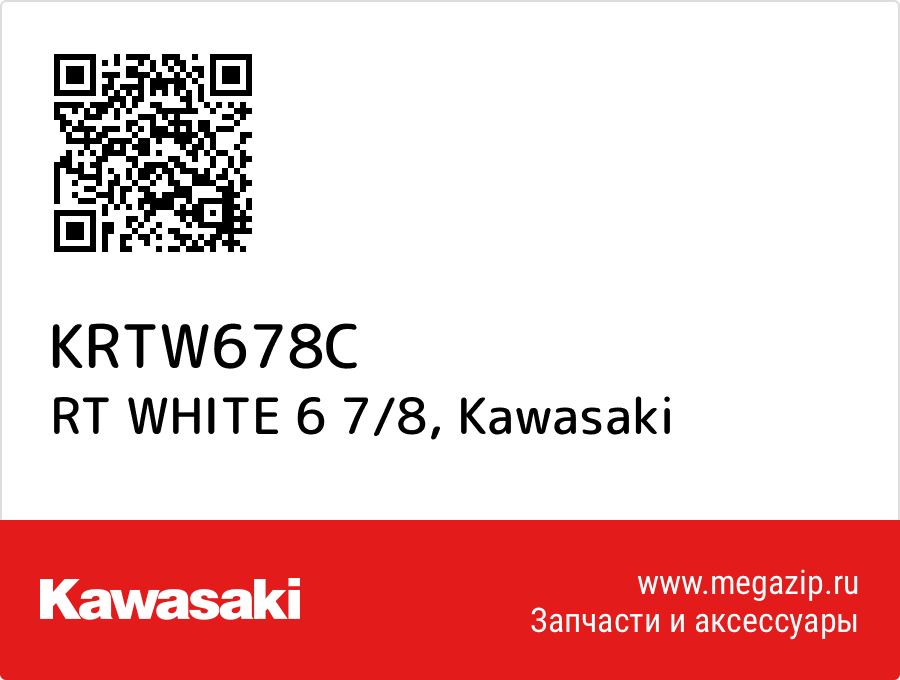 

RT WHITE 6 7/8 Kawasaki KRTW678C