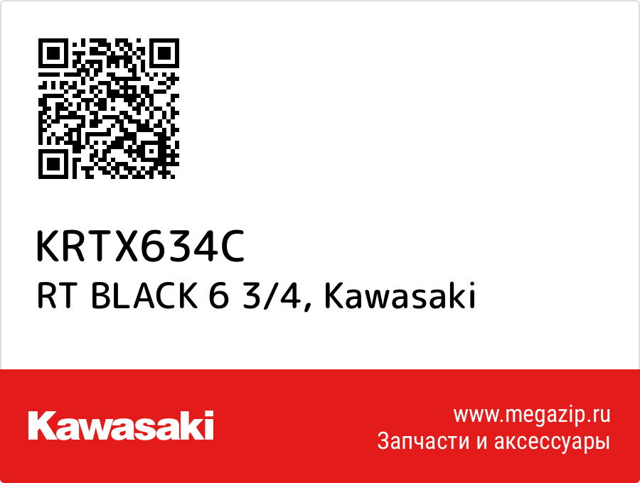 

RT BLACK 6 3/4 Kawasaki KRTX634C