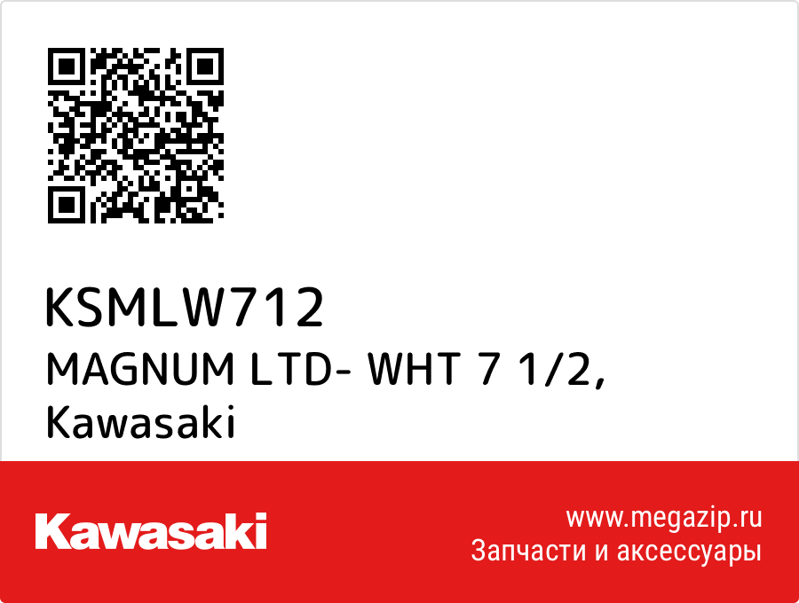 

MAGNUM LTD- WHT 7 1/2 Kawasaki KSMLW712