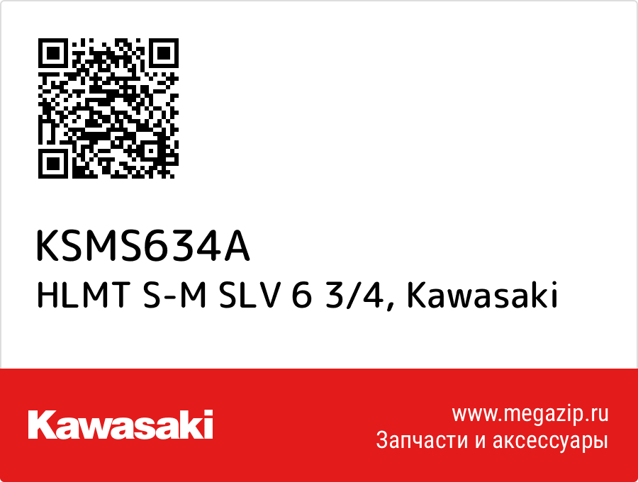 

HLMT S-M SLV 6 3/4 Kawasaki KSMS634A