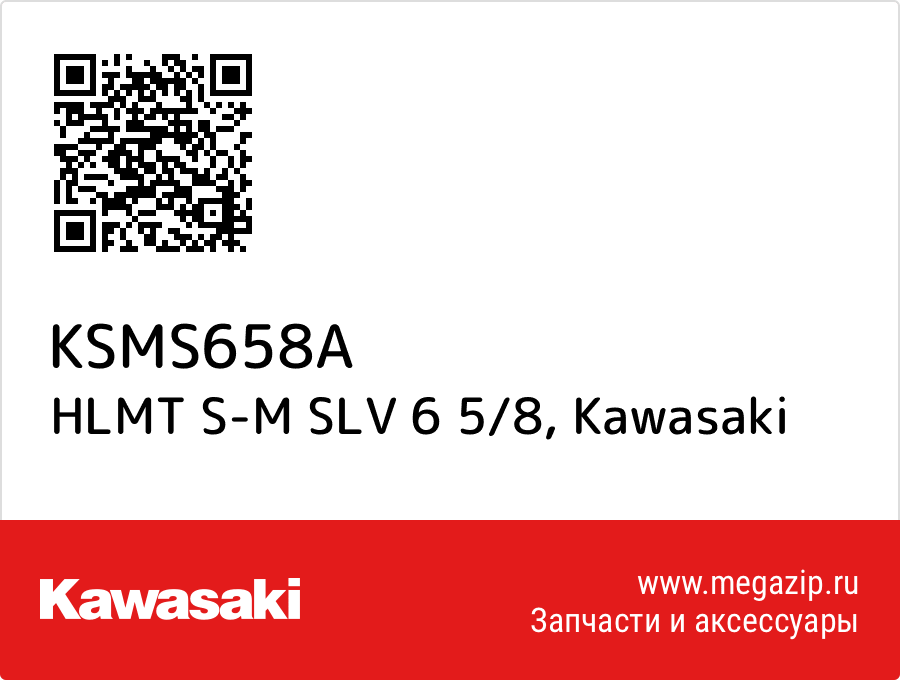 

HLMT S-M SLV 6 5/8 Kawasaki KSMS658A