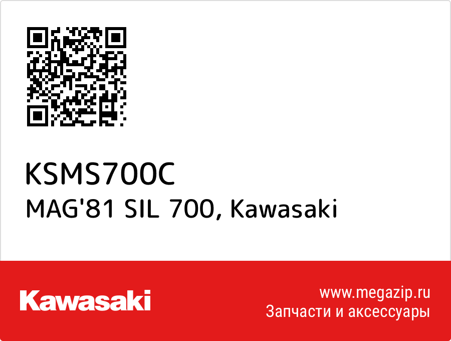 

MAG'81 SIL 700 Kawasaki KSMS700C