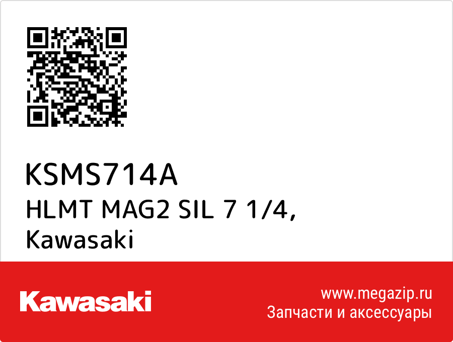 Sils 7. Логотип KSMS.