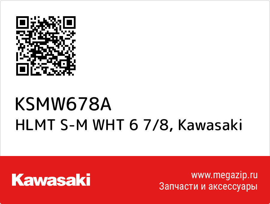 

HLMT S-M WHT 6 7/8 Kawasaki KSMW678A