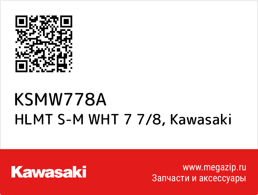 

HLMT S-M WHT 7 7/8 Kawasaki KSMW778A