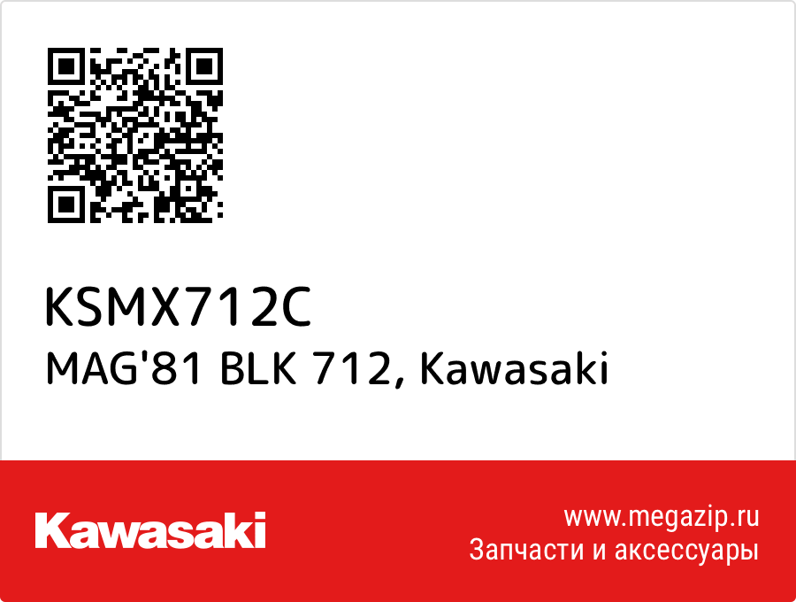 

MAG'81 BLK 712 Kawasaki KSMX712C