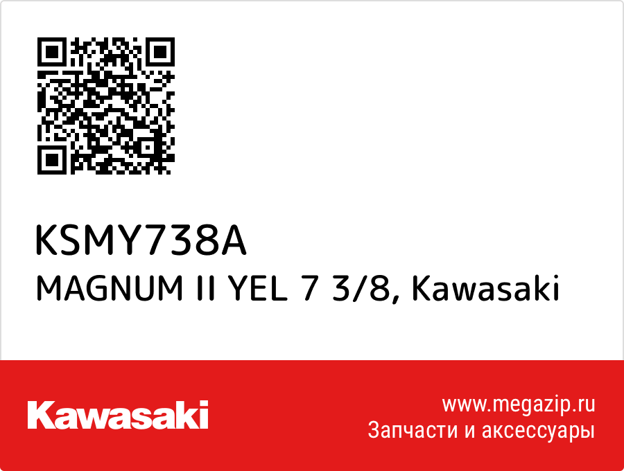 

MAGNUM II YEL 7 3/8 Kawasaki KSMY738A