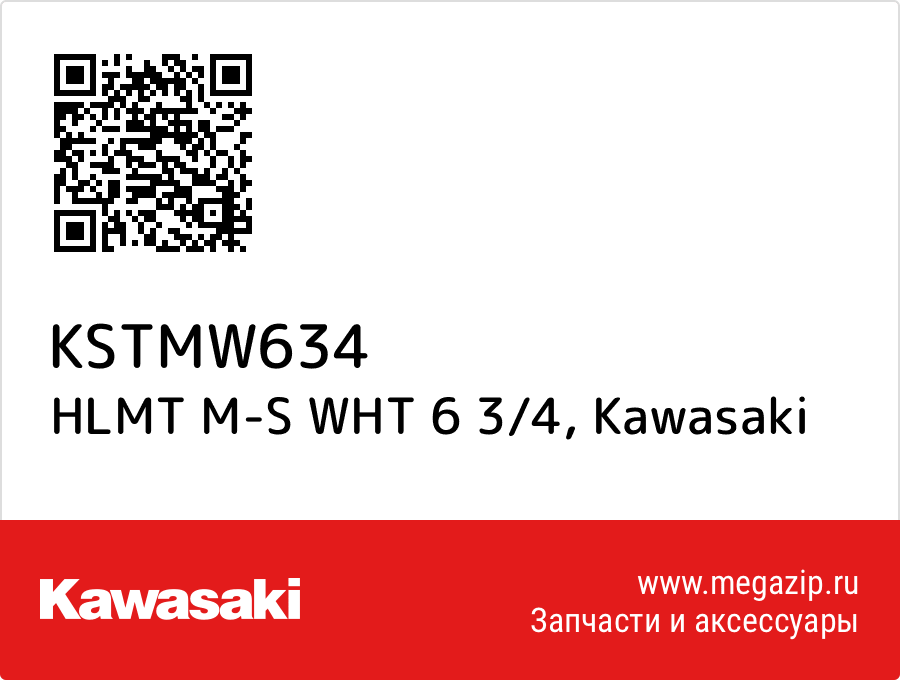 

HLMT M-S WHT 6 3/4 Kawasaki KSTMW634