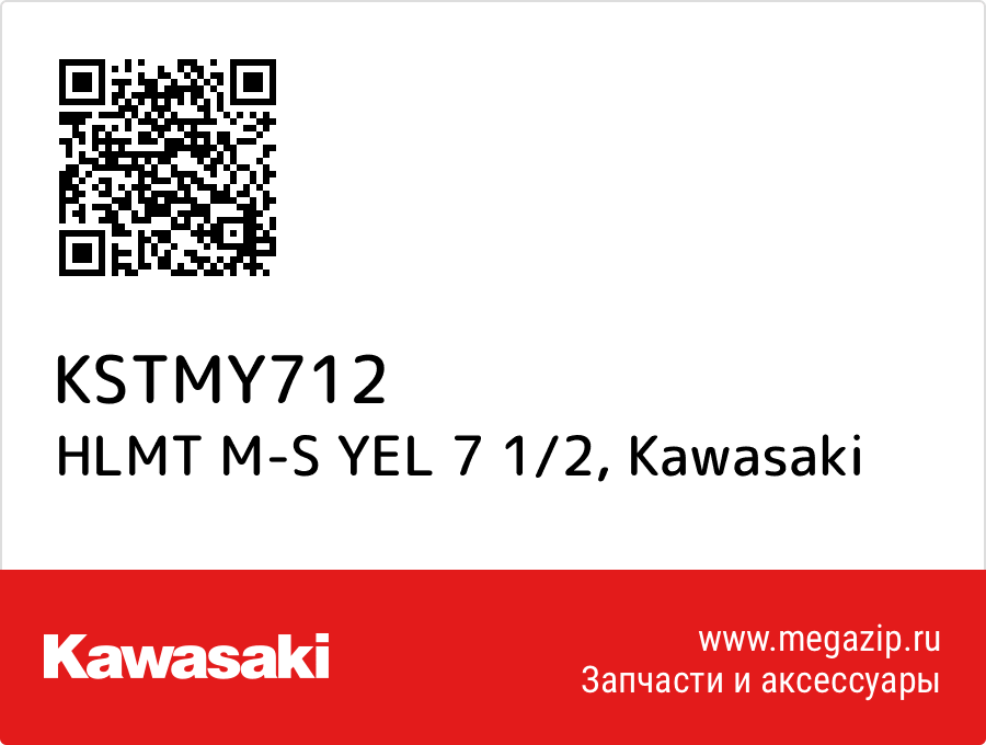 

HLMT M-S YEL 7 1/2 Kawasaki KSTMY712