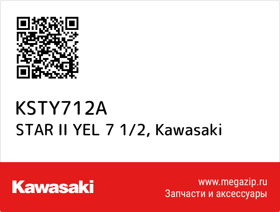 

STAR II YEL 7 1/2 Kawasaki KSTY712A