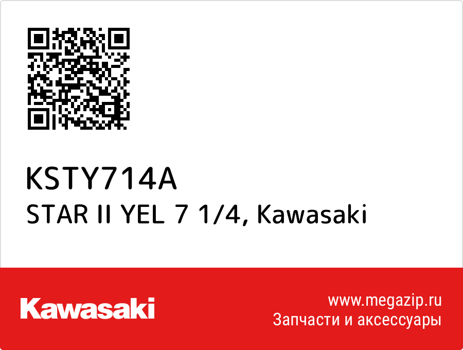 

STAR II YEL 7 1/4 Kawasaki KSTY714A