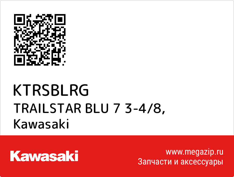 

TRAILSTAR BLU 7 3-4/8 Kawasaki KTRSBLRG