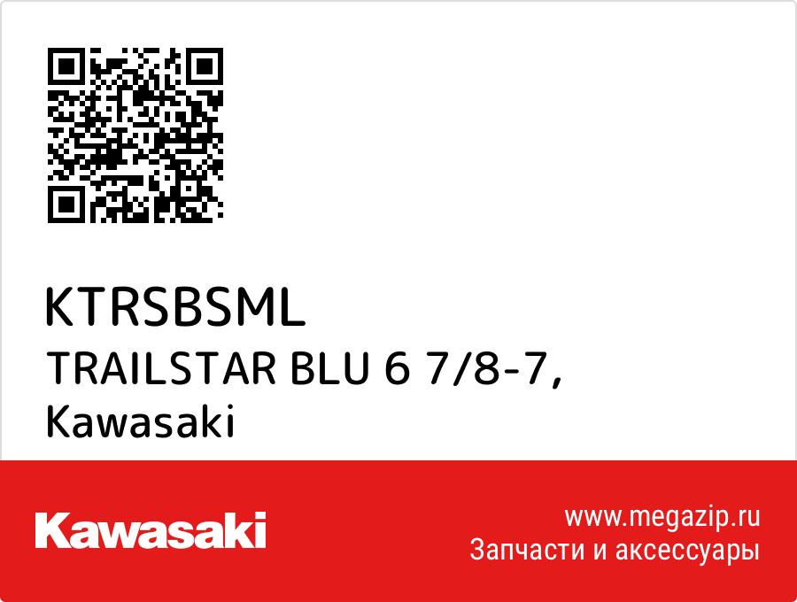 

TRAILSTAR BLU 6 7/8-7 Kawasaki KTRSBSML