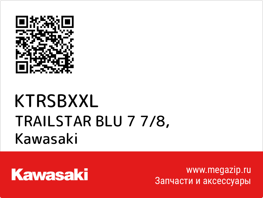 

TRAILSTAR BLU 7 7/8 Kawasaki KTRSBXXL