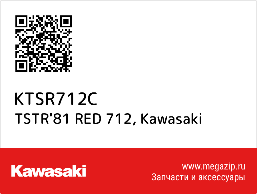 

TSTR'81 RED 712 Kawasaki KTSR712C