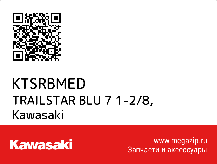 

TRAILSTAR BLU 7 1-2/8 Kawasaki KTSRBMED