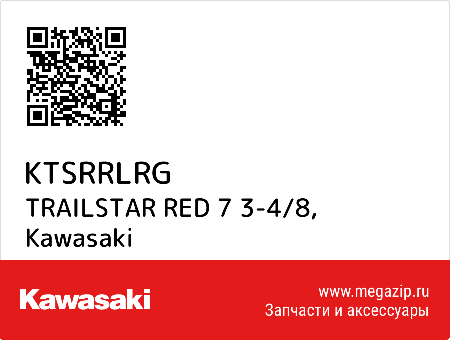 

TRAILSTAR RED 7 3-4/8 Kawasaki KTSRRLRG