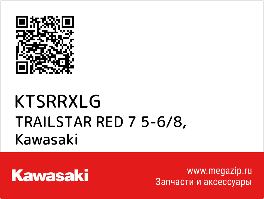 

TRAILSTAR RED 7 5-6/8 Kawasaki KTSRRXLG