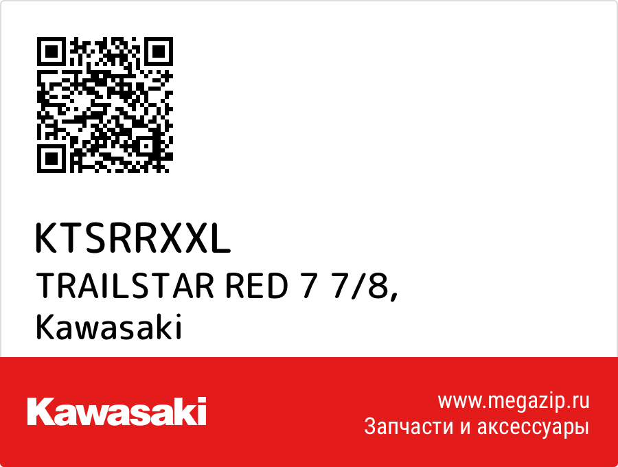 

TRAILSTAR RED 7 7/8 Kawasaki KTSRRXXL