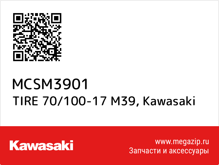 

TIRE 70/100-17 M39 Kawasaki MCSM3901