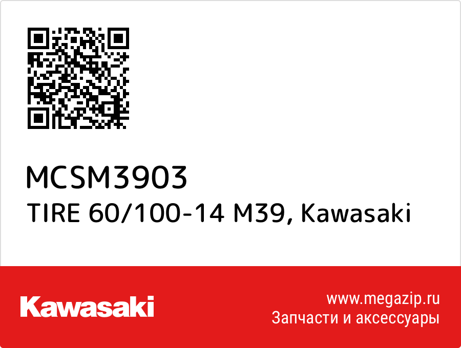 

TIRE 60/100-14 M39 Kawasaki MCSM3903