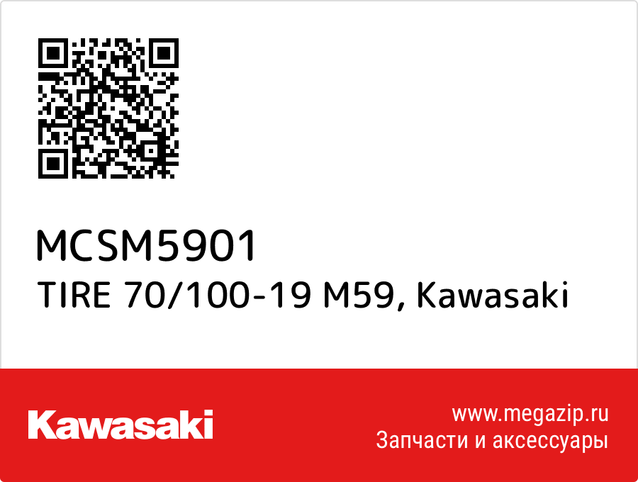 

TIRE 70/100-19 M59 Kawasaki MCSM5901