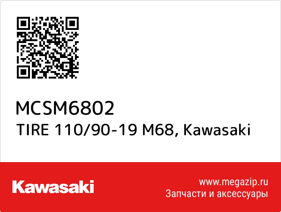 

TIRE 110/90-19 M68 Kawasaki MCSM6802