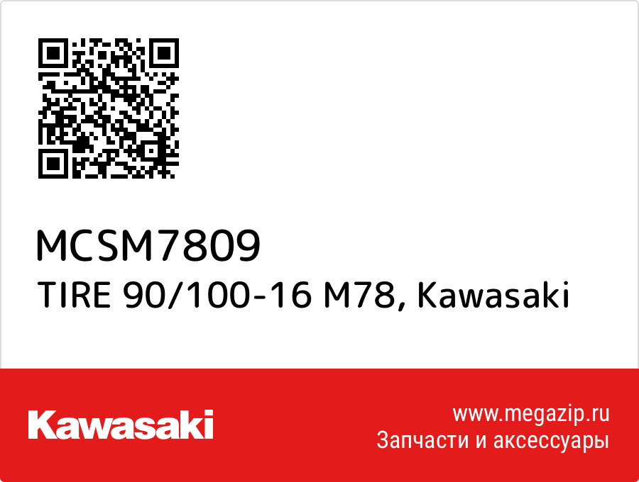 

TIRE 90/100-16 M78 Kawasaki MCSM7809