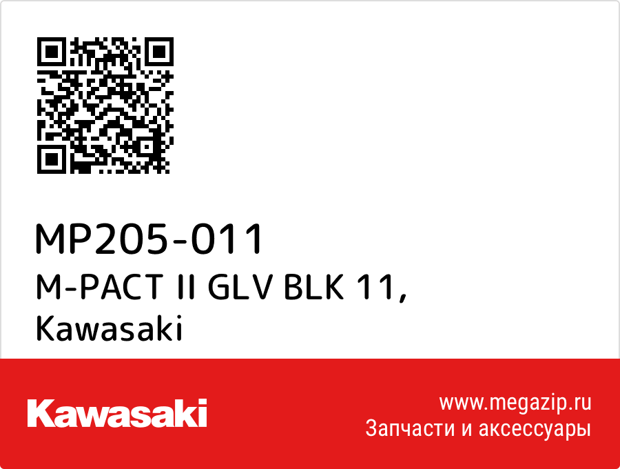 

M-PACT II GLV BLK 11 Kawasaki MP205-011