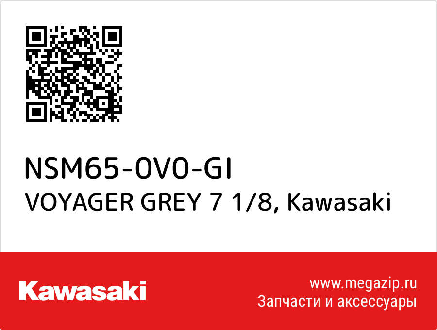 

VOYAGER GREY 7 1/8 Kawasaki NSM65-0V0-GI