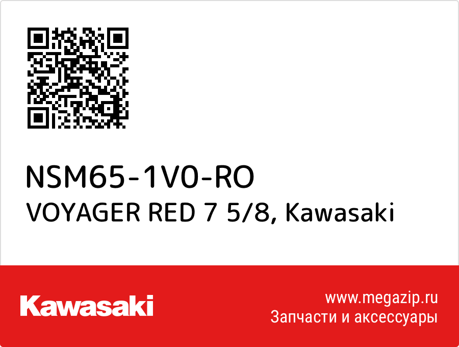 

VOYAGER RED 7 5/8 Kawasaki NSM65-1V0-RO