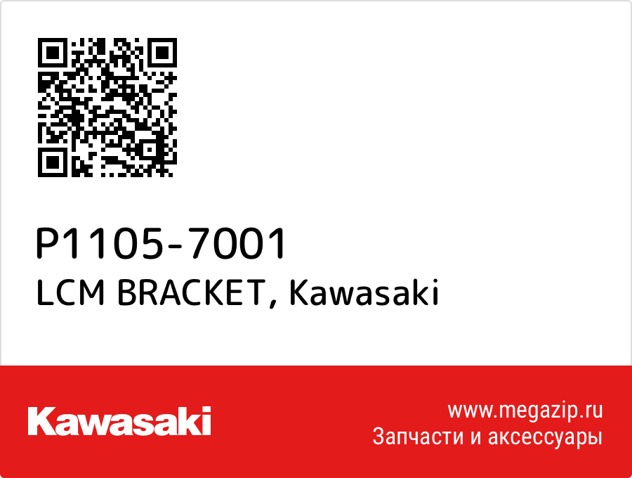 

LCM BRACKET Kawasaki P1105-7001