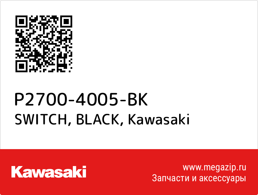 

SWITCH, BLACK Kawasaki P2700-4005-BK