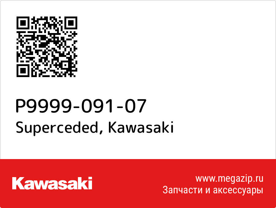 

Superceded Kawasaki P9999-091-07