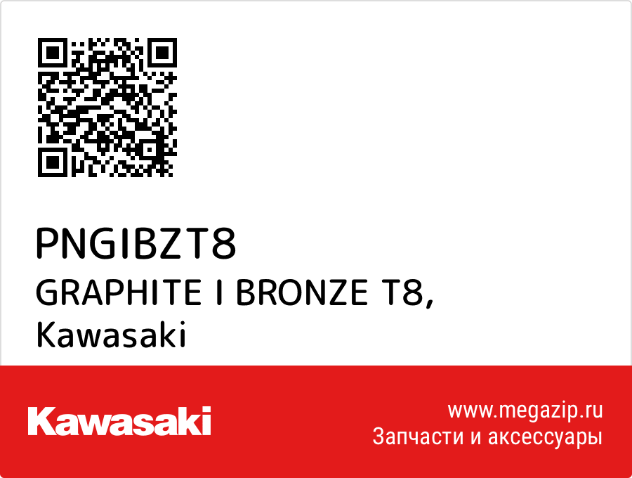 

GRAPHITE I BRONZE T8 Kawasaki PNGIBZT8