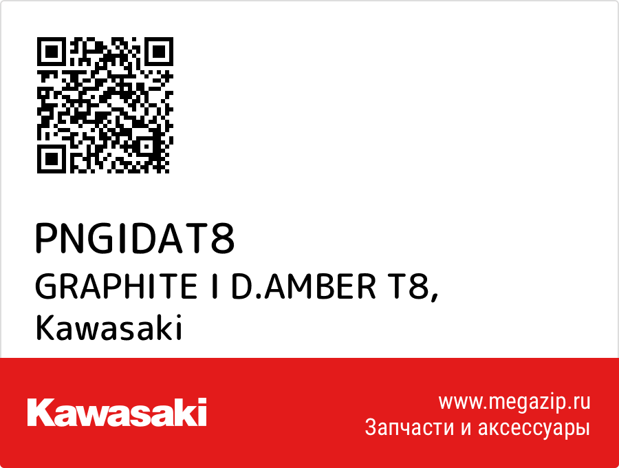 

GRAPHITE I D.AMBER T8 Kawasaki PNGIDAT8