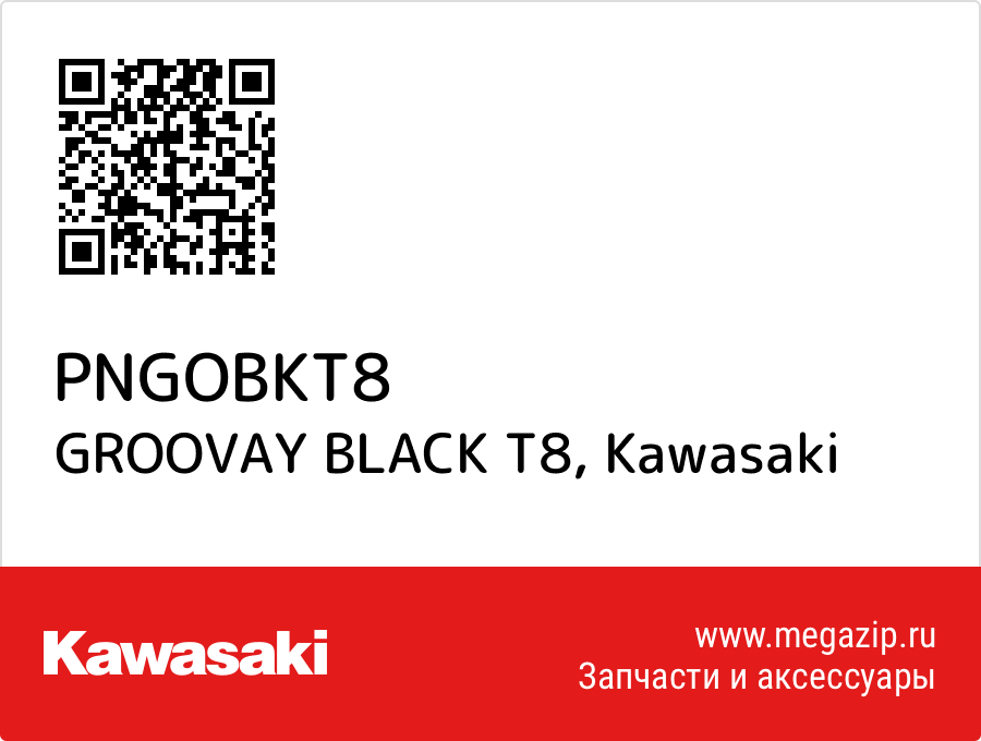 

GROOVAY BLACK T8 Kawasaki PNGOBKT8