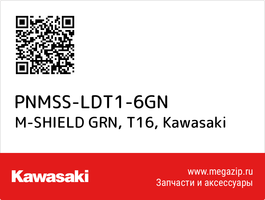 

M-SHIELD GRN, T16 Kawasaki PNMSS-LDT1-6GN