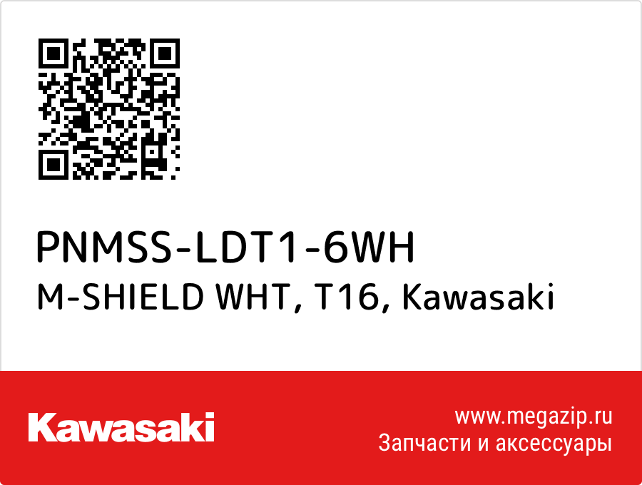 

M-SHIELD WHT, T16 Kawasaki PNMSS-LDT1-6WH