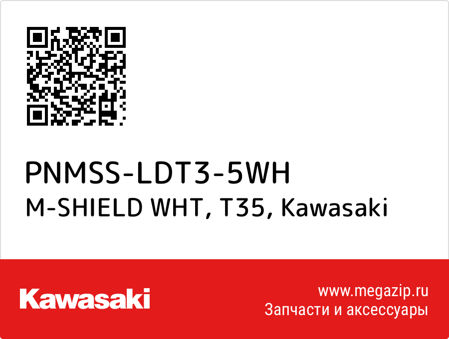 

M-SHIELD WHT, T35 Kawasaki PNMSS-LDT3-5WH