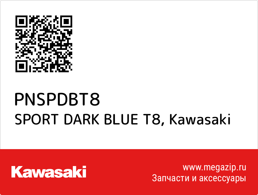 

SPORT DARK BLUE T8 Kawasaki PNSPDBT8